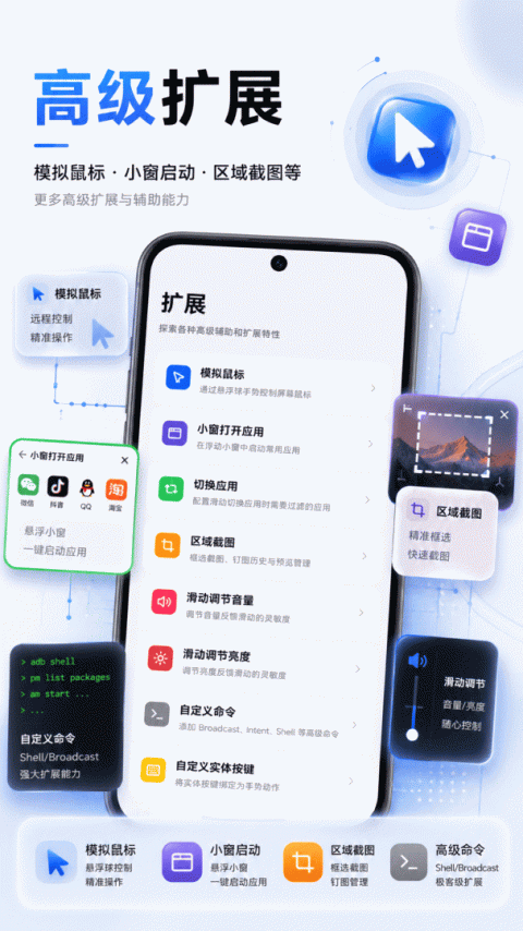 悬浮菜单最新版app