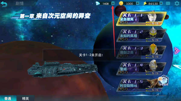 奥特曼传奇英雄4399破解版