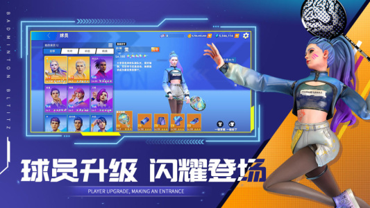 决战羽毛球官方正版