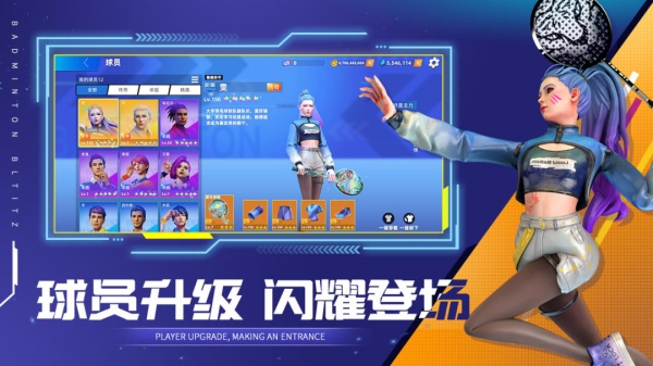 决战羽毛球官方正版