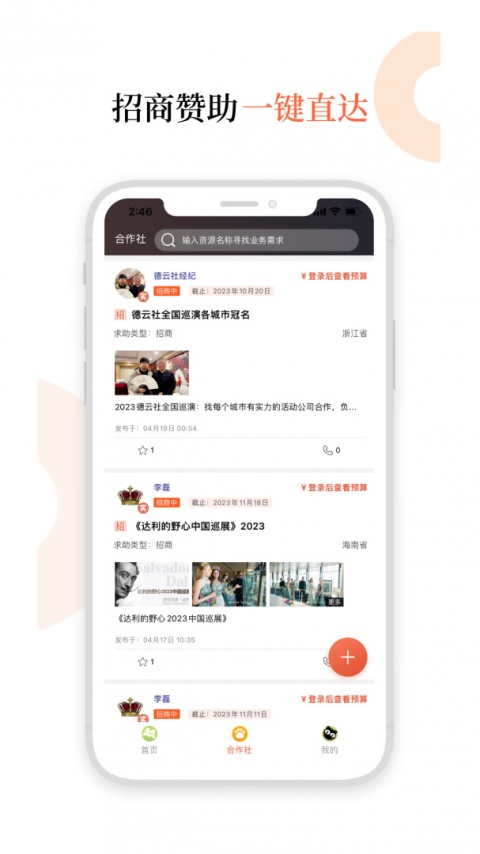 黑猫会app