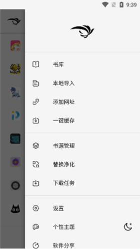 青鸟阅读书源