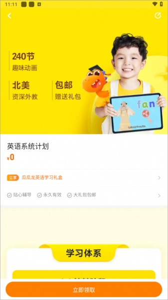 瓜瓜龙启蒙最新版