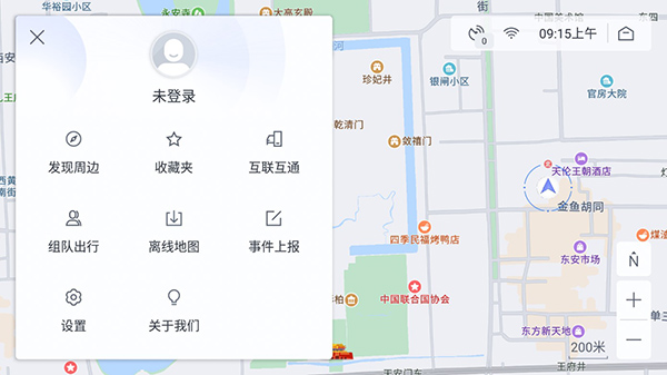 百度地图车机版2026最新版