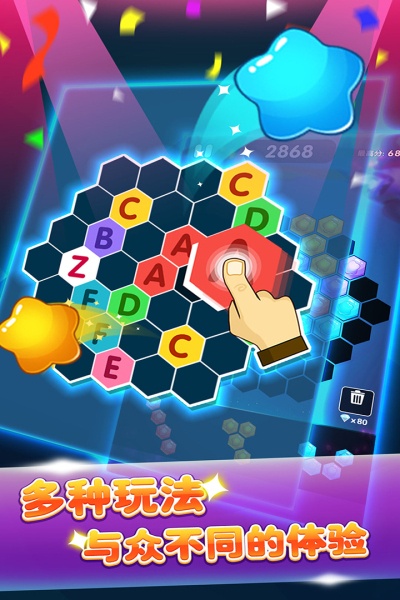 六边形消消消游戏