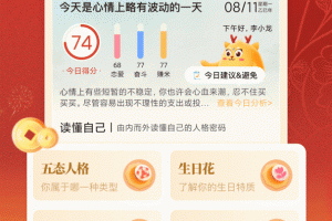 灵机妙算app