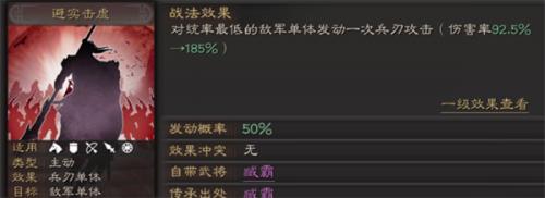 三国志战略版灵犀版
