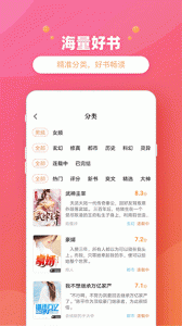 乐兔阅读app