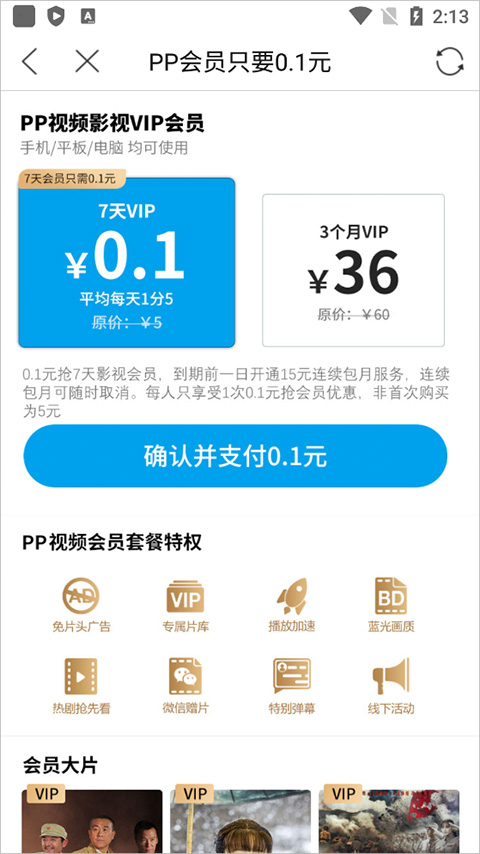 pp视频最新版