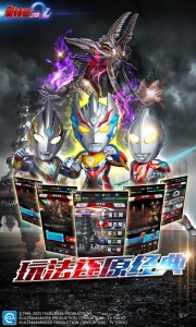 奥特曼系列OL手游4399渠道服