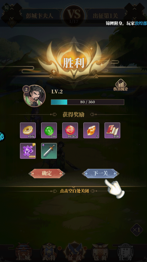 一剑屠龙官方版