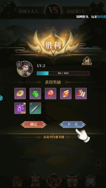 一剑屠龙官方版