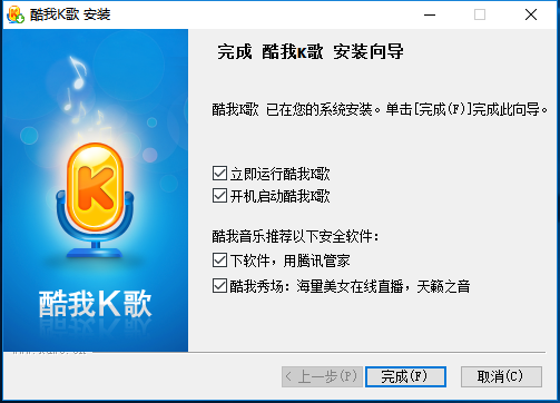 酷我k歌最新版本
