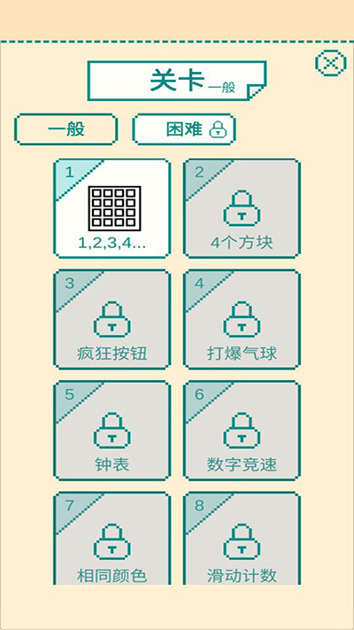 一分钟手速挑战手游