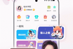 会玩app