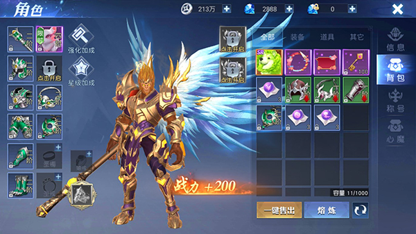 齐天大战神折扣版