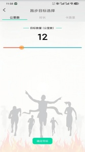 位动酷跑app最新版