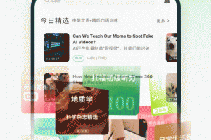 扇贝听力口语app