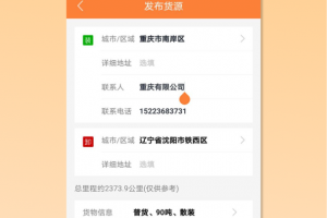 沙师弟货主app