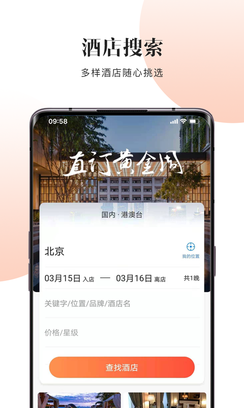 直订最新版