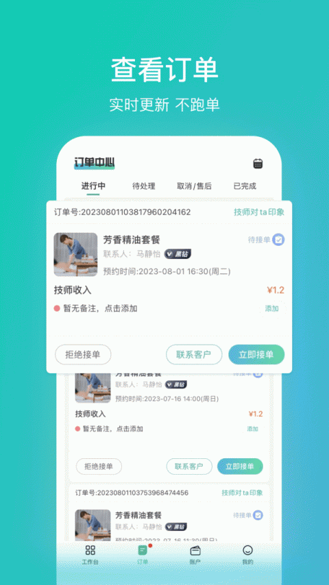 往约管理版app