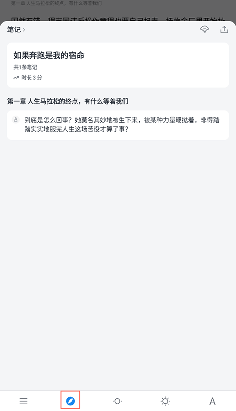 微信读书app