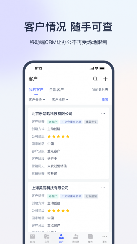 网易外贸通app