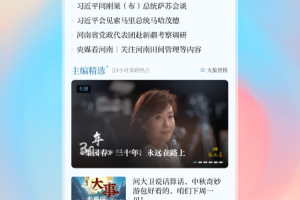 大象新闻名校课堂直播app