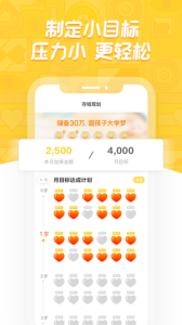 宝贝存钱罐app