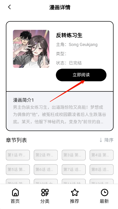 次元漫画手机版