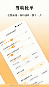 滴答出行司机版