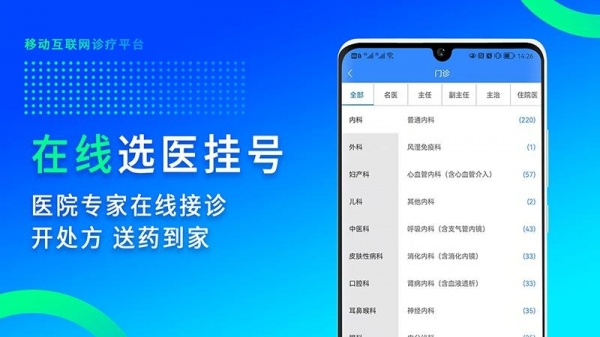 网医联盟医疗服务平台