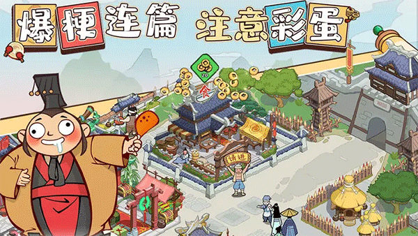 英雄来当家九游版