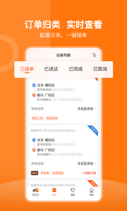 货运宝承运端app