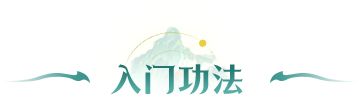 凡人修仙传人界篇手游破解版