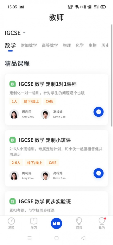 courseMo牛剑教育