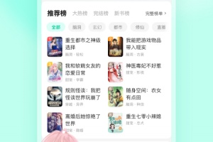 熊猫脑洞小说app
