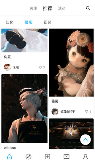光之收藏家app