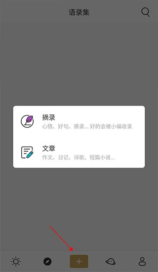 品言文案app