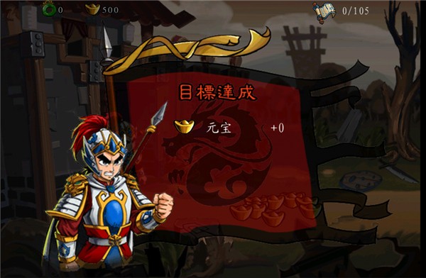 狂斩三国官方正版