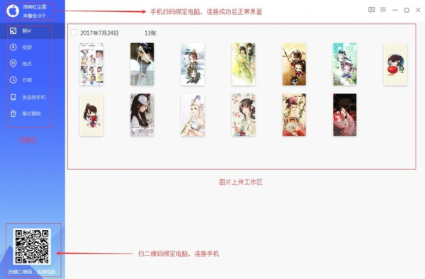 相册飞船最新版