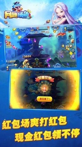 网趣捕鱼最新版