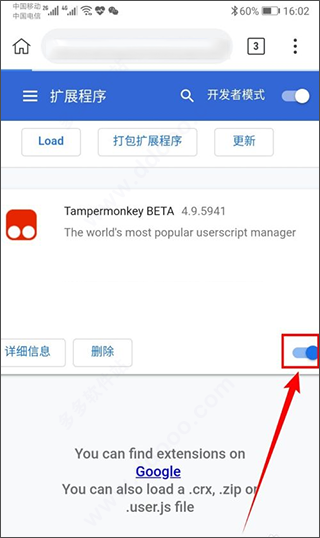 kiwibrowser浏览器