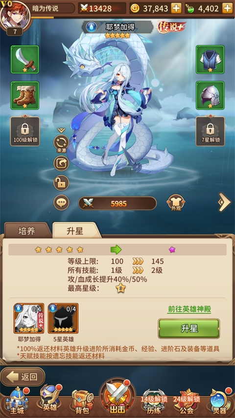 闪烁之光0.1折版