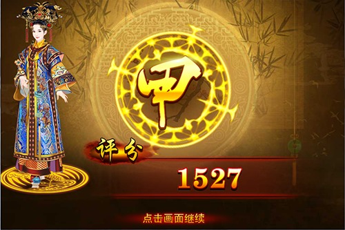 熹妃传果盘版