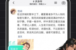 名人朋友圈app