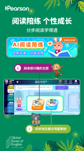 朗文家app