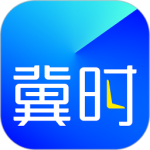 冀时app