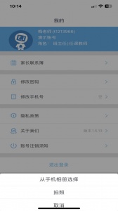 爱多分教师端app