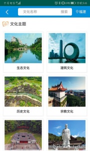 全福游app